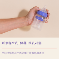 兰思诺母乳储存瓶4只装