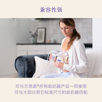 兰思诺母乳储存瓶4只装