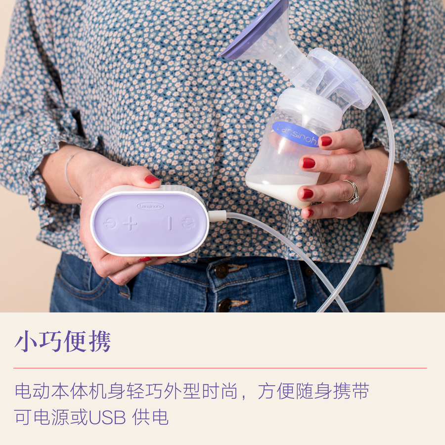 兰思诺便携式单边电动吸奶器