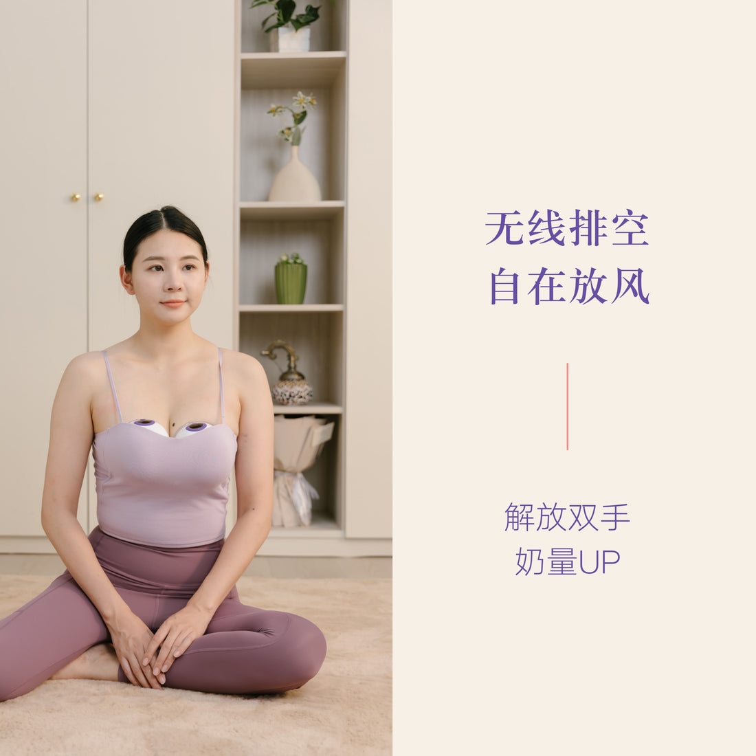 兰思诺无线免手扶吸奶器